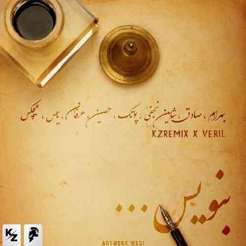 وریل و کی زد بنویس